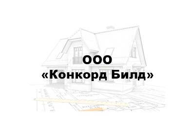 assets/cities/kazan/houses/ooo-konkord-bild/konkord-logo.jpg