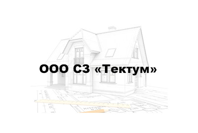 assets/cities/kazan/houses/ooo-sz-tektum/tektum-logo.jpg