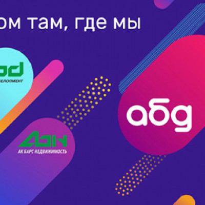 ГК «Ак Барс Дом» остается лидером по объему застройки в Татарстане.